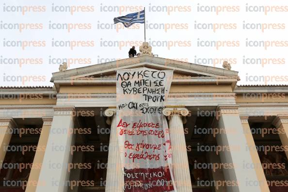 ΑΘΗΝΑ-Συλλαλητήριο-φοιτητών-σχέδιο-Αθηνά-9