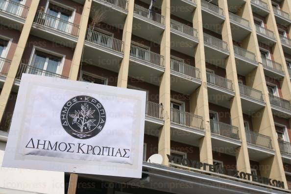 ΣΥΓΚΕΝΤΡΩΣΗ-ΔΙΑΜΑΡΤΥΡΙΑΣ-ΔΗΜΩΝ-ΑΤΤΙΚΗΣ-ΥΠΟΥΡΓΕΙΟ